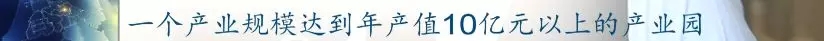 前11月，全县高端装备制造业完成产值103亿，实现较快发展